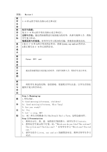 辽师大版英语三下《Review 1》教案4