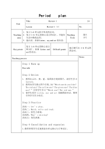 辽师大版英语三下《Review 1》教案7