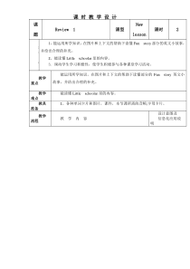 辽师大版英语三下《Review 1》教案8