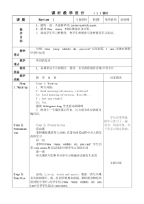 辽师大版英语三下《Review 1》教案10