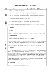 辽师大版英语三下《Review 1》教案9