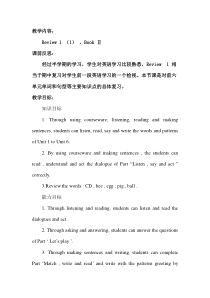 辽师大版英语三下《Review 1》教案12