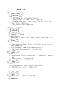 辽师大版英语三下《Review 1》教案15
