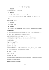 辽师大版英语三下《Review 2》教案1
