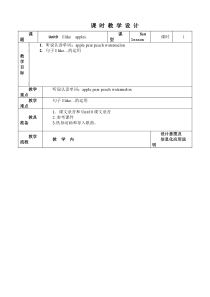 辽师大版英语三下《Review 2》教案5