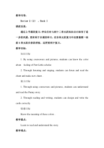 辽师大版英语三下《Review 2》教案6