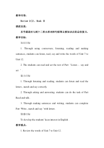 辽师大版英语三下《Review 2》教案7
