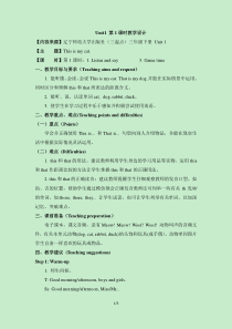 辽师大版英语三下《Unit 1 This is my cat》教案2