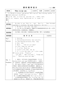 辽师大版英语三下《Unit 1 This is my cat》教案8