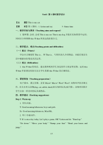 辽师大版英语三下《Unit 1 This is my cat》教案12