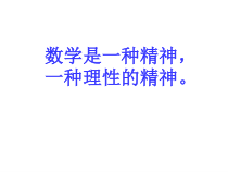 《等腰三角形的判定与反证法》PPT课件1-八年级下册数学北师大版