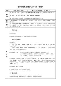 辽师大版英语三下《Unit 2 What's this》教案6