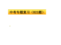 《复习题》PPT课件1-八年级下册数学北师大版