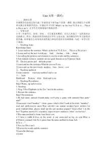 辽师大版英语三下《Unit 3 What’s in the box》教案1