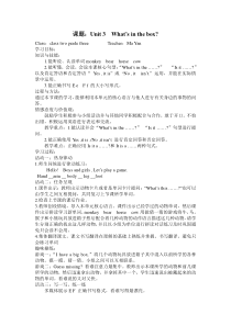 辽师大版英语三下《Unit 3 What’s in the box》教案3