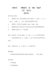 辽师大版英语三下《Unit 3 What’s in the box》教案6