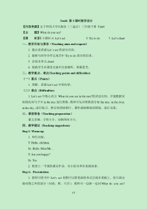 辽师大版英语三下《Unit 4 What do you see》教案1