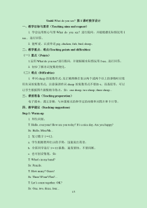 辽师大版英语三下《Unit 4 What do you see》教案2