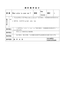 辽师大版英语三下《Unit 4 What do you see》教案10