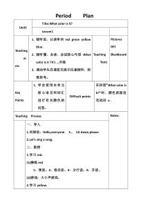 辽师大版英语三下《Unit 5 what color is it》教案2