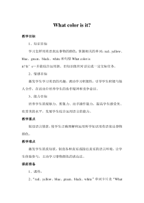 辽师大版英语三下《Unit 5 what color is it》教案4