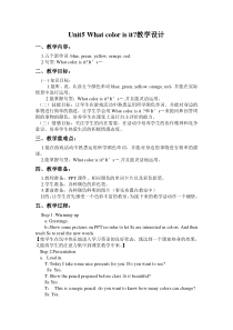 辽师大版英语三下《Unit 5 what color is it》教案5