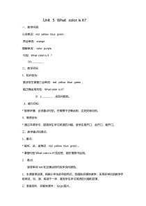 辽师大版英语三下《Unit 5 what color is it》教案8