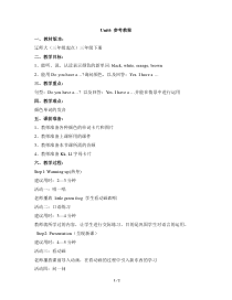 辽师大版英语三下《Unit 6 Do you have a kite》教案1