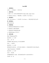 辽师大版英语三下《Unit 6 Do you have a kite》教案2