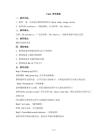辽师大版英语三下《Unit 6 Do you have a kite》教案5