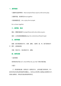 辽师大版英语三下《Unit 6 Do you have a kite》教案8