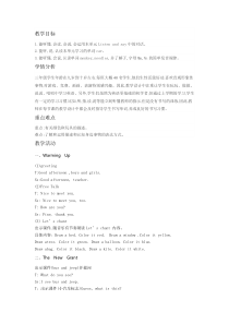 辽师大版英语三下《Unit 7 What color is your car》教案1