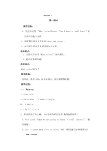 辽师大版英语三下《Unit 7 What color is your car》教案2