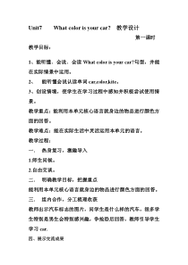 辽师大版英语三下《Unit 7 What color is your car》教案3