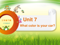 辽师大版英语三下《Unit 7 What color is your car》PPT课件2
