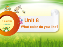 辽师大版英语三下《Unit 8 What color do you like》PPT课件4