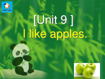 辽师大版英语三下《Unit 9  I  like  apples》PPT课件2