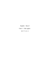 辽师大版英语三下《Unit 9  I  like  apples》教案3