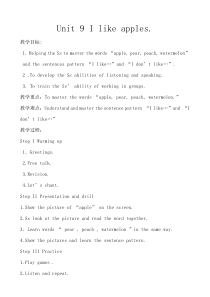 辽师大版英语三下《Unit 9  I  like  apples》教案6