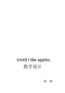辽师大版英语三下《Unit 9  I  like  apples》教案26