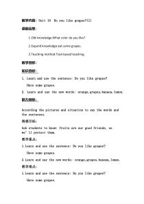辽师大版英语三下《Unit 10 Do you like grapes》教案5