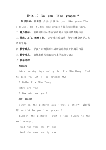 辽师大版英语三下《Unit 10 Do you like grapes》教案6