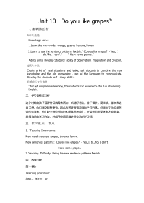 辽师大版英语三下《Unit 10 Do you like grapes》教案7