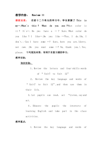 辽师大版英语三下《Word list》教案3