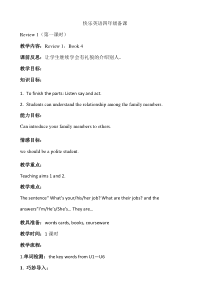 辽师大版英语四上《Review 1》教案2