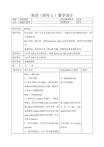 辽师大版英语四上《Review 1》教案3