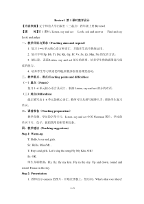 辽师大版英语四上《Review 1》教案4