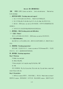 辽师大版英语四上《Review 1》教案5