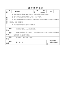 辽师大版英语四上《Review 1》教案6