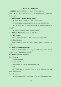 辽师大版英语四上《Review 1》教案7